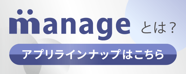 manage TOPへのバナー