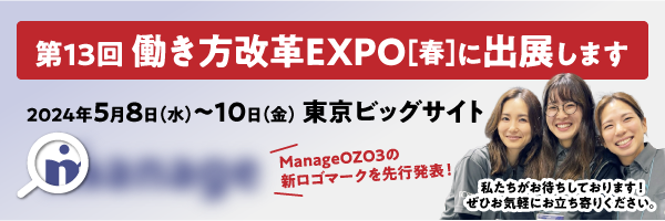 EXPOのご案内