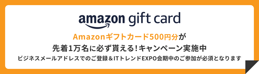 アマゾンギフトカード