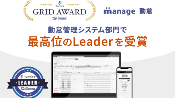 ITレビュー leader受賞