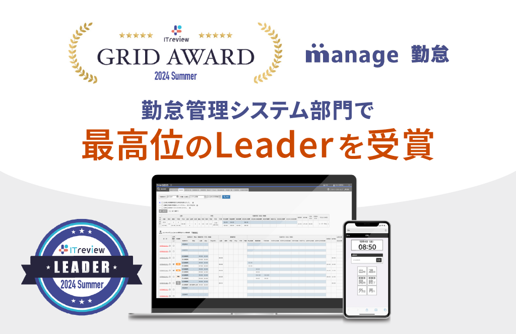 ITreview Grid Award 2024 Summer