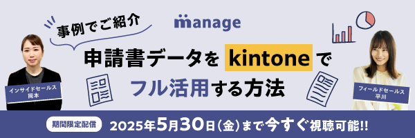 manageセミナー