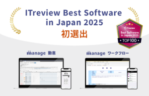 ITレビューベストソフトウェアトップ100