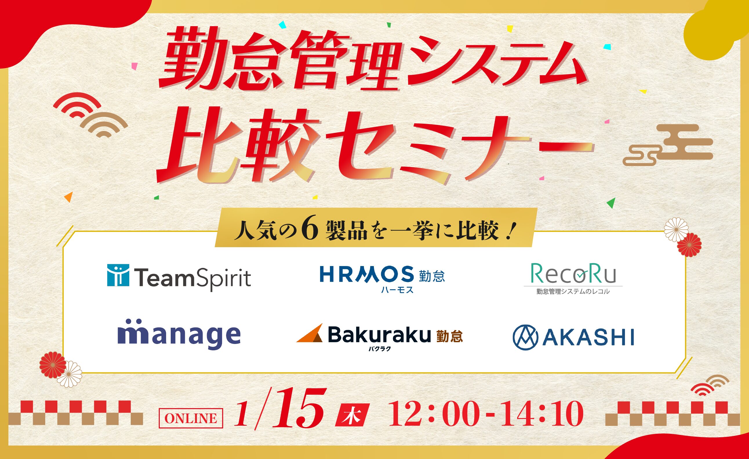 クラウド選定診断フェス